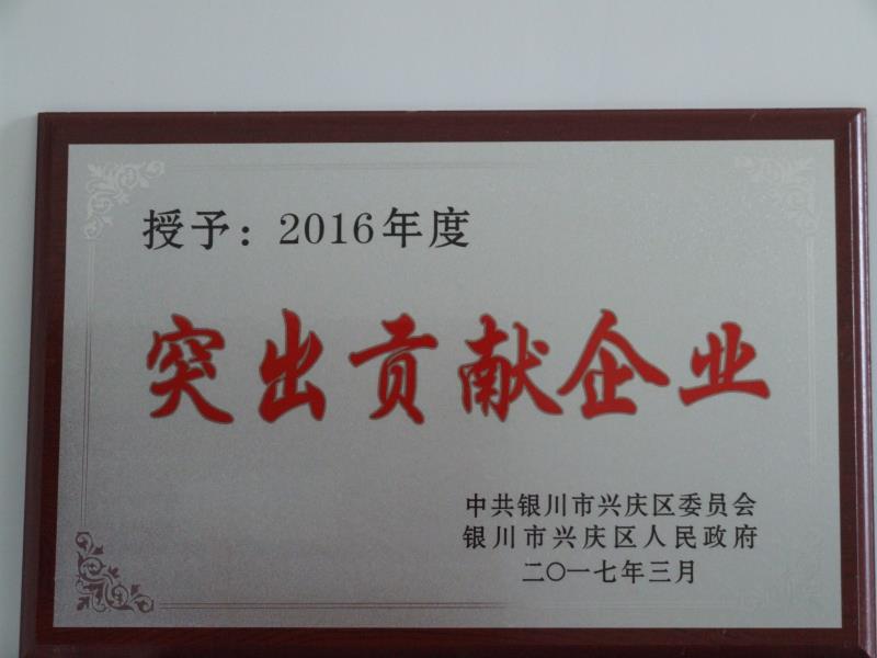 万象城手机在线官网-万象城(中国)
2016年度突出贡献企业